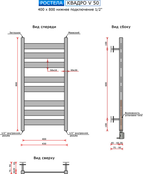 Изображение товара Полотенцесушитель водяной Ростела Квадро V 50 40x80/8 (1/2")
