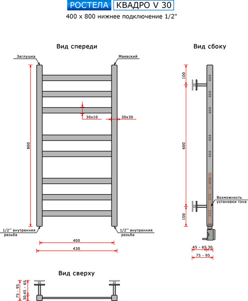 Изображение товара Полотенцесушитель водяной Ростела Квадро V 30 40x80/8 (1/2")