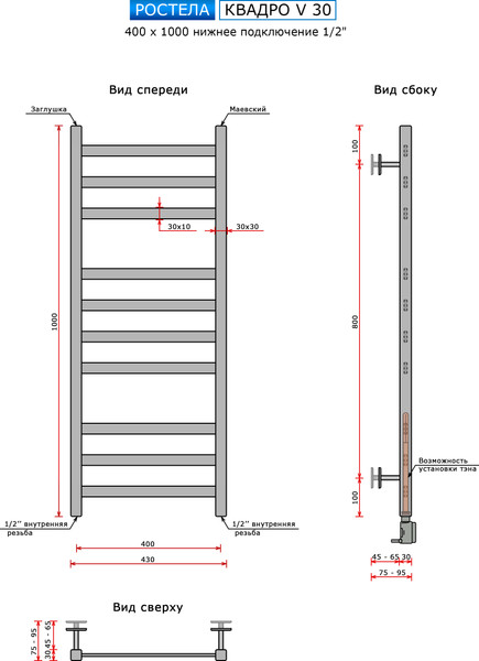 Изображение товара Полотенцесушитель водяной Ростела Квадро V 30 40x100/10 (1/2")