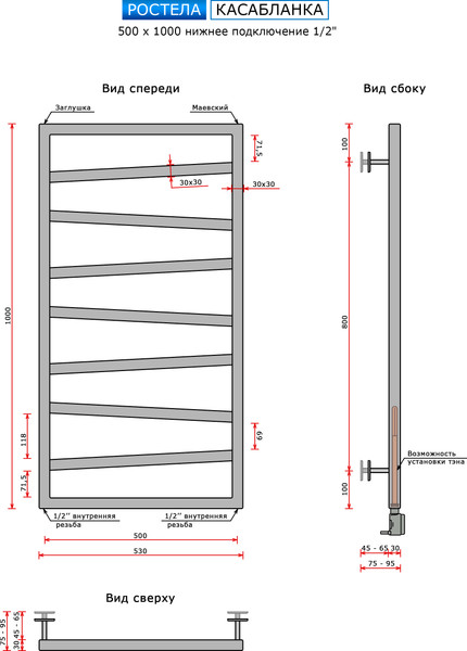 Изображение товара Полотенцесушитель водяной Ростела Касабланка 50x100/9 (1/2")