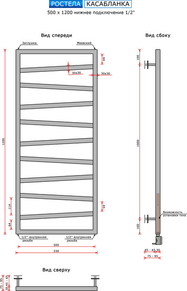 Изображение товара Полотенцесушитель водяной Ростела Касабланка 50x120/11 (1/2")
