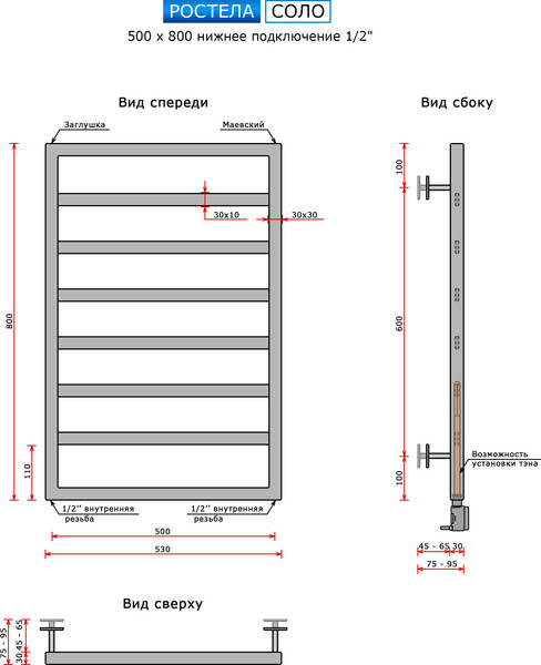 Изображение товара Полотенцесушитель водяной Ростела Соло 50x80/8 (1/2")