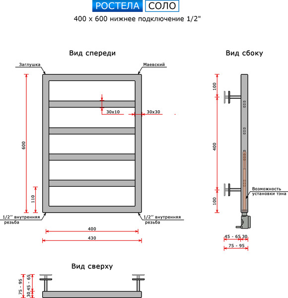 Изображение товара Полотенцесушитель водяной Ростела Соло 40x60/6 (1/2")