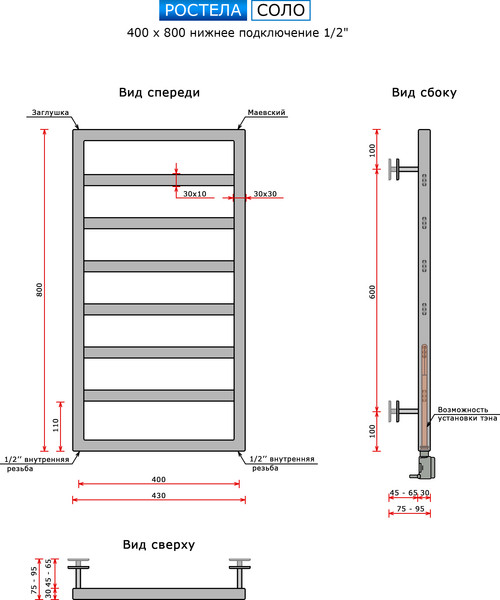 Изображение товара Полотенцесушитель водяной Ростела Соло 40x80/8 (1/2")