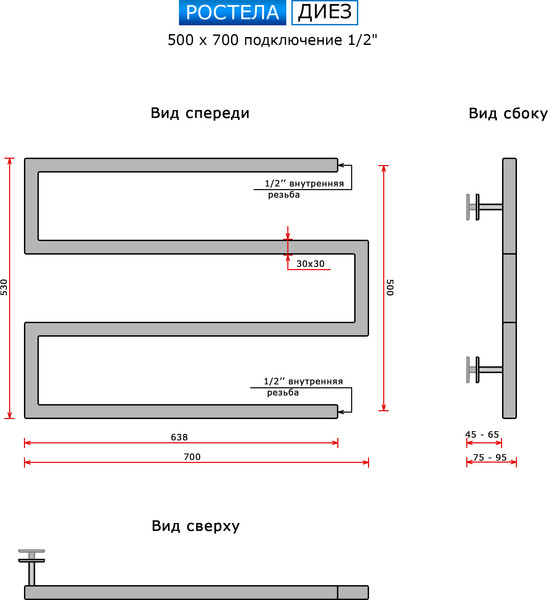 Изображение товара Полотенцесушитель водяной Ростела Диез 50x70