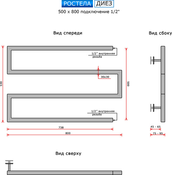 Изображение товара Полотенцесушитель водяной Ростела Диез 50x80