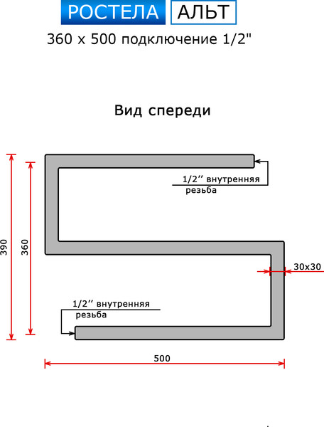 Изображение товара Полотенцесушитель водяной Ростела Альт 36x50