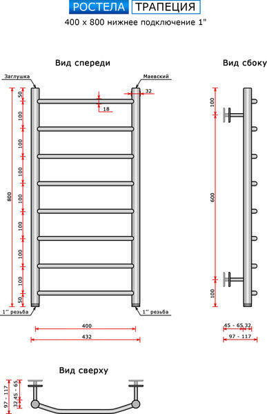 Изображение товара Полотенцесушитель водяной Ростела Трапеция 40x80/8 (1")
