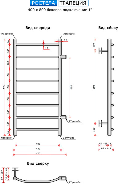 Полотенцесушитель водяной Ростела Трапеция 40x80/8 (1") (боковое подключение) — фото 6