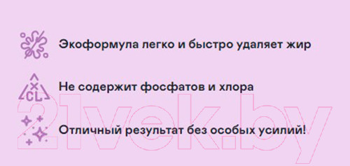 Изображение товара Таблетки для посудомоечных машин I'm Home Детка, отдыхай (30шт)