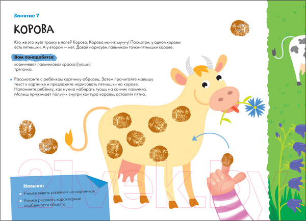 Изображение товара Набор для творчества Мозаика-Синтез Школа Семи Гномов. Мастерская. Развивающий 1+ / МС13225