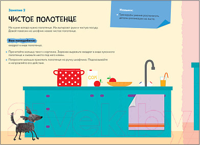 Изображение товара Набор для творчества Мозаика-Синтез Школа Семи Гномов. Мастерская. Развивающий 1+ / МС13225