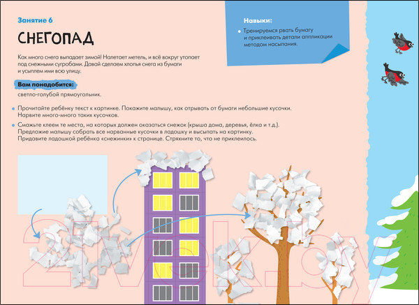 Изображение товара Набор для творчества Мозаика-Синтез Школа Семи Гномов. Мастерская. Развивающий 1+ / МС13225