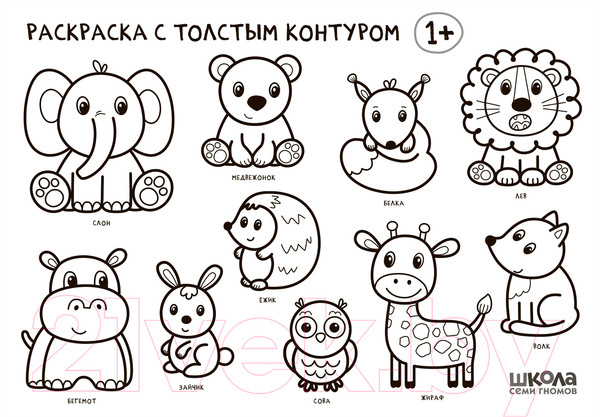 Изображение товара Набор для творчества Мозаика-Синтез Школа Семи Гномов. Мастерская. Развивающий 1+ / МС13225