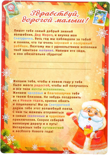 Изображение товара Железная дорога игрушечная Автоград Новогодний экспресс / 3418931