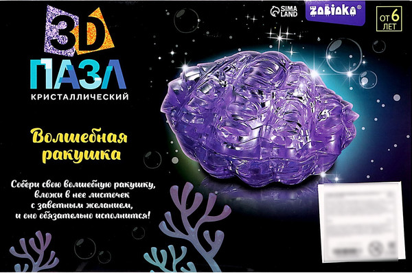 Изображение товара 3D-пазл Zabiaka Волшебная ракушка / 9724443