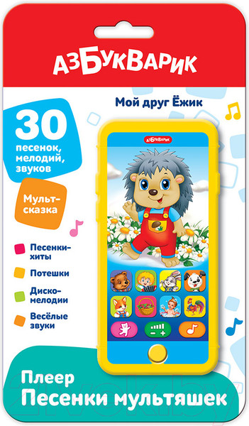 Изображение товара Развивающая игрушка Азбукварик Мультиплеер. Мой друг ежик / 3309