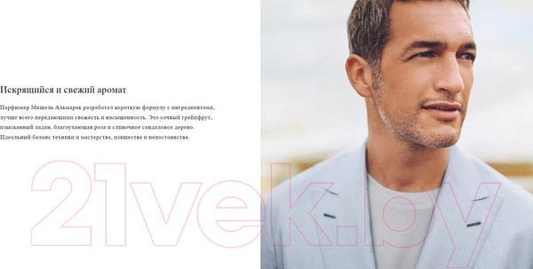 Изображение товара Парфюмерная вода Brioni Eclat (60мл)