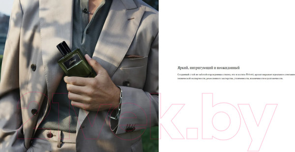 Изображение товара Парфюмерная вода Brioni Essential (60мл)