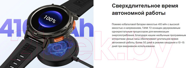 Изображение товара Умные часы Kospet Tank T2 / KOS-T2-B (черный)