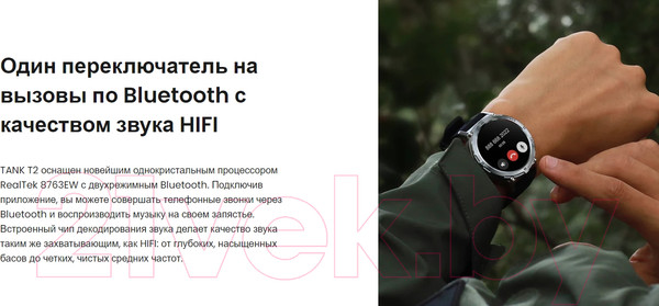 Изображение товара Умные часы Kospet Tank T2 / KOS-T2-B (черный)