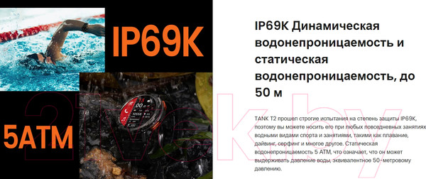 Изображение товара Умные часы Kospet Tank T2 / KOS-T2-B (черный)