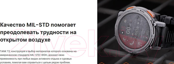 Изображение товара Умные часы Kospet Tank T2 / KOS-T2-B (черный)
