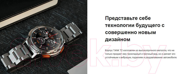 Изображение товара Умные часы Kospet Tank T2 / KOS-T2-B (черный)