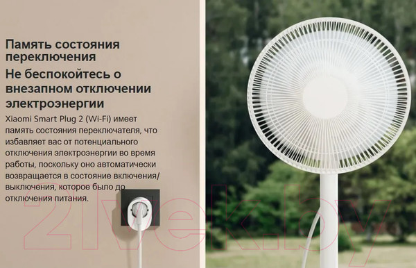 Изображение товара Умная розетка Xiaomi Smart Plug 2 BHR6868EU / ZNCZ302KK