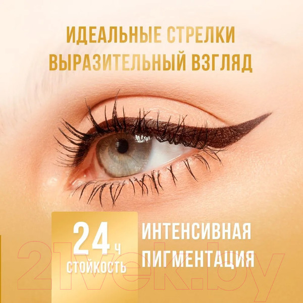Изображение товара Подводка-фломастер для глаз Eveline Cosmetics Variete Brown