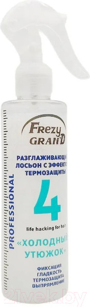 Изображение товара Лосьон для волос Frezy Grand Разглаживающий с эффектом термозащиты Холодный Утюжок (200мл)