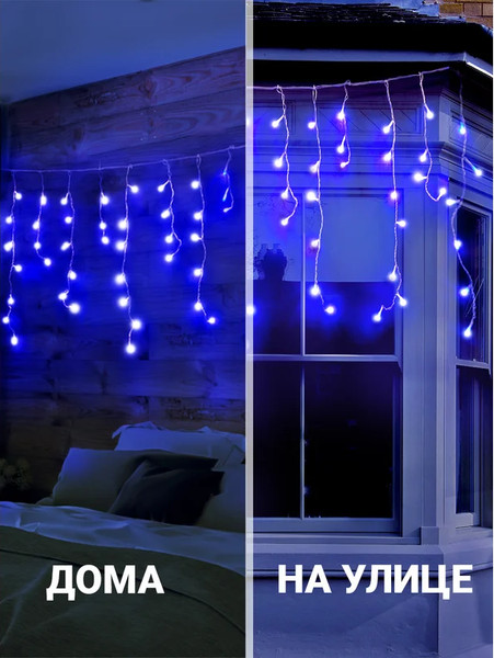 Изображение товара Светодиодная бахрома SHLights OIC100LSE-W-T-I4 (2x0.56м)