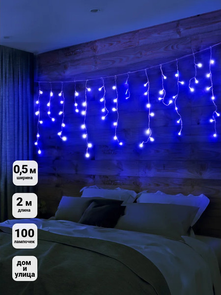 Изображение товара Светодиодная бахрома SHLights OIC100LSE-W-T-I4 (2x0.56м)