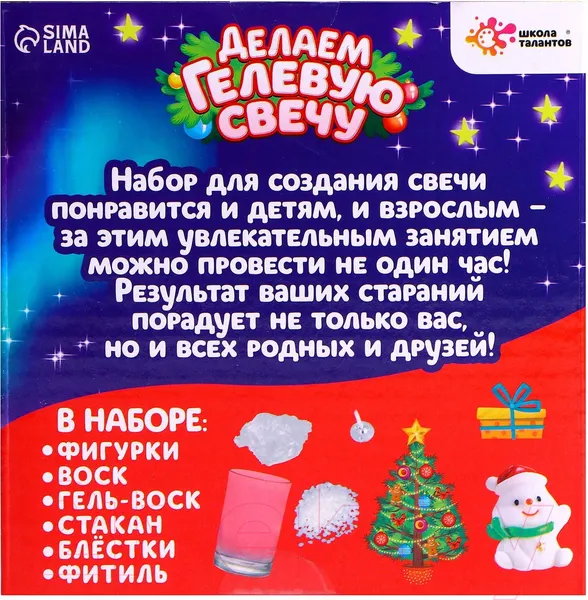 Изображение товара Набор для изготовления свечей Школа талантов Делаем новогоднюю гелевую свечу: снеговик / 6253409