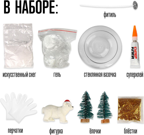 Изображение товара Набор для творчества Школа талантов Новогодняя гелевая свеча своими руками. Мишка / 6784586