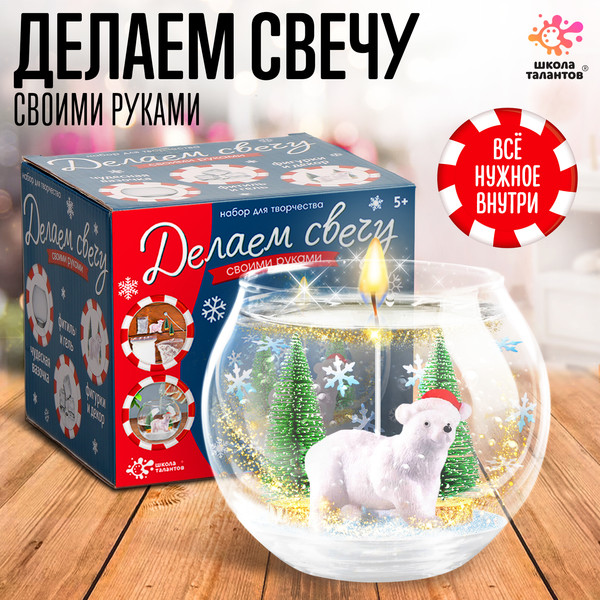 Изображение товара Набор для творчества Школа талантов Новогодняя гелевая свеча своими руками. Мишка / 6784586