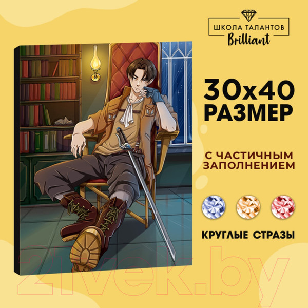 Изображение товара Набор алмазной вышивки Школа талантов Незнакомец / 9605285