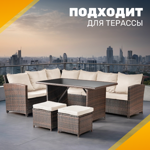 Изображение товара Комплект садовой мебели Sundays Santorini SFS 019 (бежевые подушки)