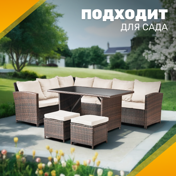 Изображение товара Комплект садовой мебели Sundays Santorini SFS 019 (бежевые подушки)