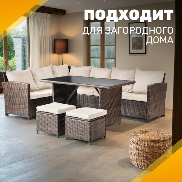 Изображение товара Комплект садовой мебели Sundays Santorini SFS 019 (бежевые подушки)