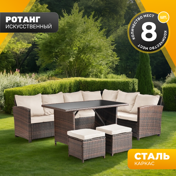 Изображение товара Комплект садовой мебели Sundays Santorini SFS 019 (бежевые подушки)