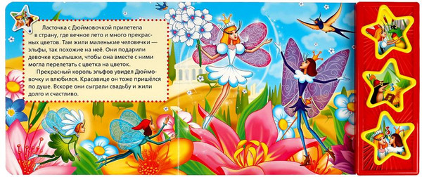 Изображение товара Музыкальная книга Умка Дюймовочка. Союзмультфильм, твердая обложка