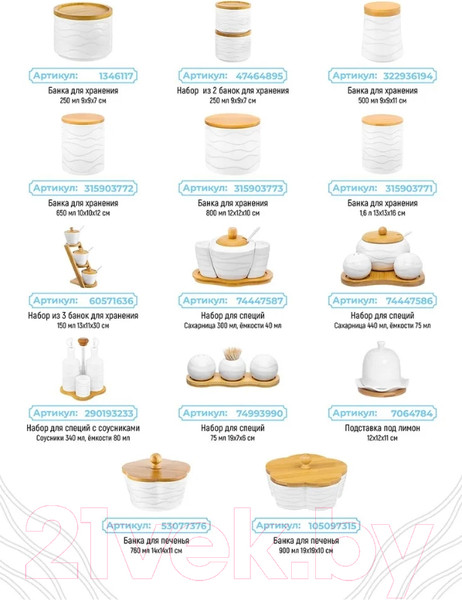 Изображение товара Емкость для хранения Elan Gallery Айсберг волны / 540319