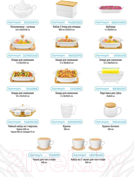 Изображение товара Емкость для хранения Elan Gallery Айсберг волны / 540319