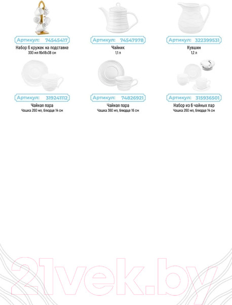 Изображение товара Емкость для хранения Elan Gallery Айсберг волны / 540319