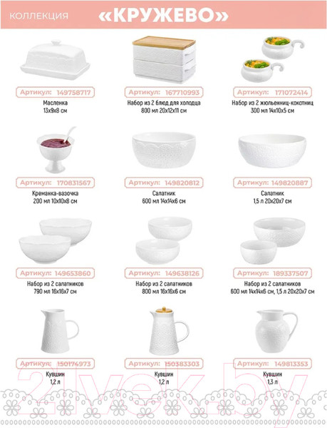 Изображение товара Емкость для хранения Elan Gallery Кружево / 540320