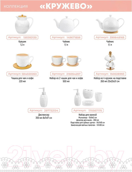 Изображение товара Емкость для хранения Elan Gallery Кружево / 540320