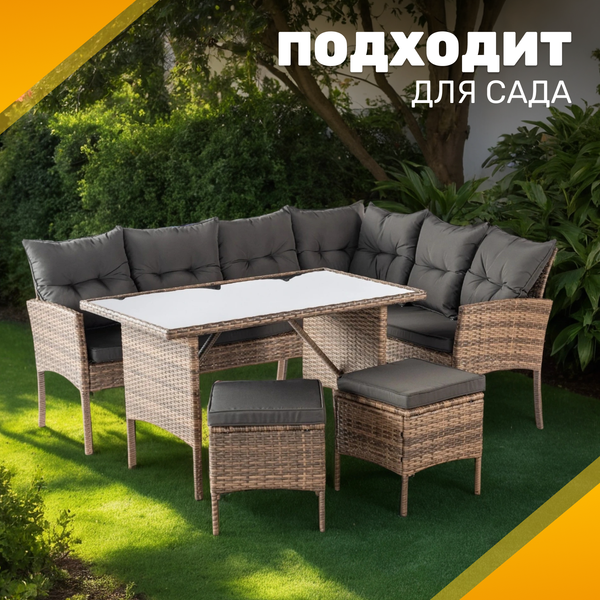 Изображение товара Комплект садовой мебели Sundays Palermo SFS 079