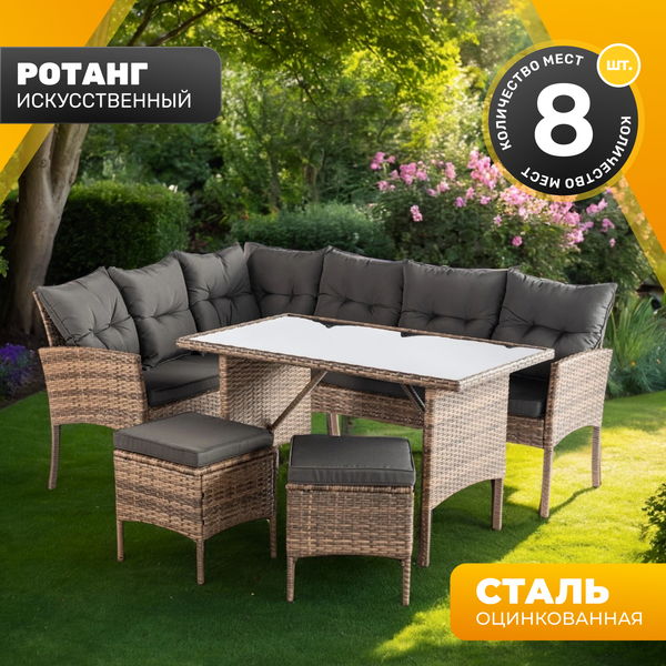 Изображение товара Комплект садовой мебели Sundays Palermo SFS 079