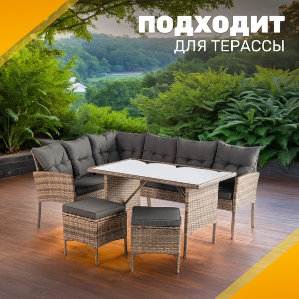 Изображение товара Комплект садовой мебели Sundays Palermo SFS 079